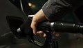 Бензинът няма да надхвърли 1,85 лева през лятото