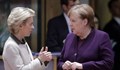 Урсула фон дер Лайен: Късмет е, че Германия поема председателството на ЕС