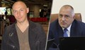 Атанас Чобанов: Пратиха до медиите скандален запис на Борисов