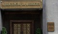 Затварят сградата на Министерство на финансите заради заразен служител