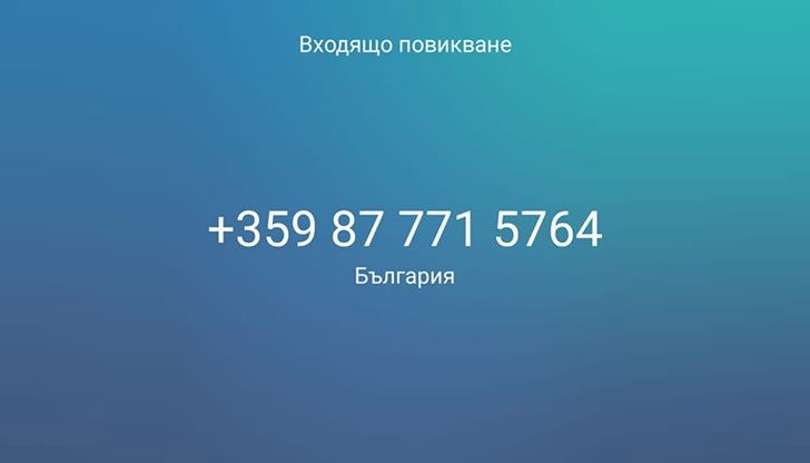 Мъж разкри нова схема на телефонните измамници