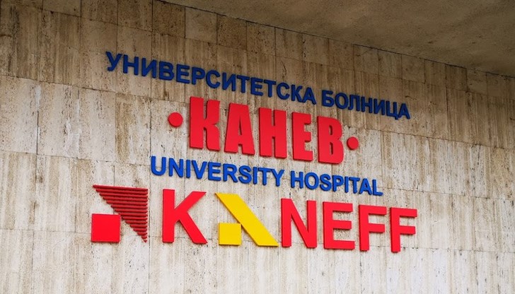 Понастоящем пациентът се намира в стабилно общо състояние Понастоящем пациентът се намира в стабилно общо състояние