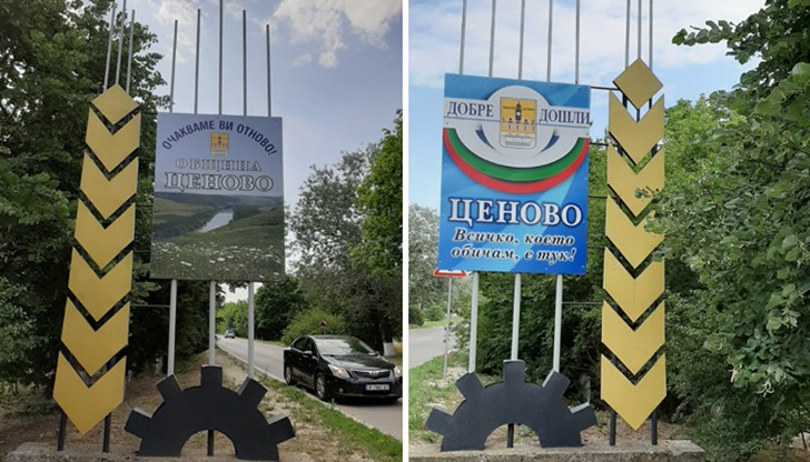 На излизане от Ценово погледът на пътниците се привлича от пейзаж, характерен за долното поречие на Янтра На излизане от Ценово погледът на пътниците се привлича от пейзаж, характерен за долното поречие на Янтра