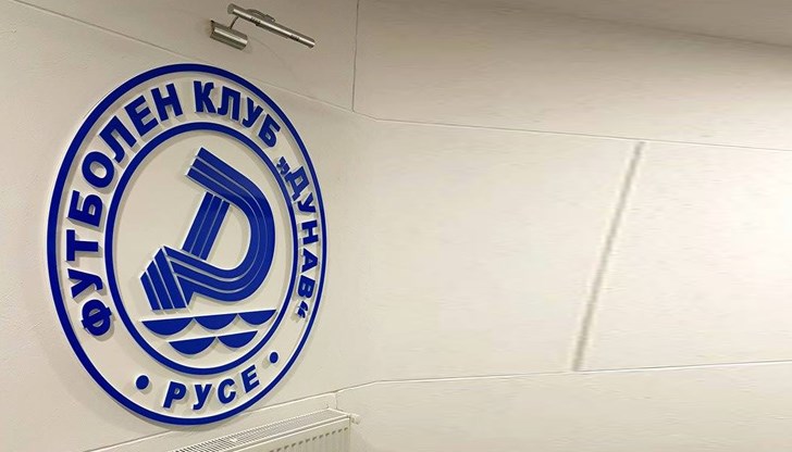 Ръководството на ПФК „Дунав“ Русе започна да изчиства своите задължения към всички служители на клуба