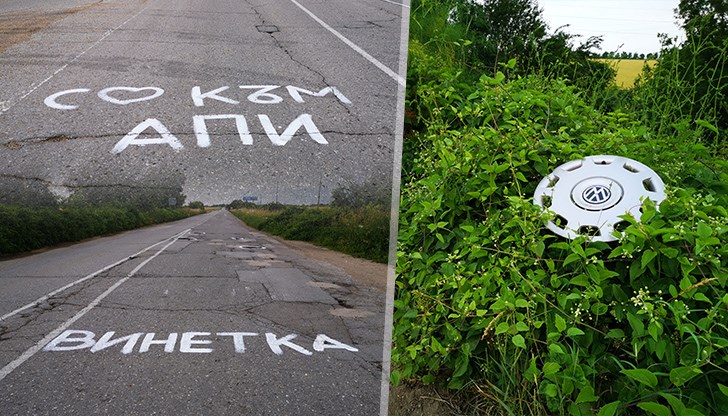 Пътят Русе - Червена вода осъмна с любовно послание към пътната агенция