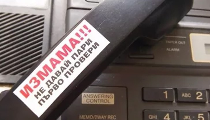 Телефонните измамници са много креативни в сценариите за пари Телефонните измамници са много креативни в сценариите за пари