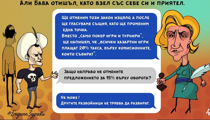 Бизнесменът започна да разказва "Истинска приказка" в социалните мрежи Бизнесменът започна да разказва "Истинска приказка" в социалните мрежи