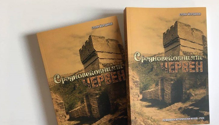 Археологически роман за един изчезнал град