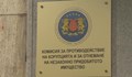 КПКОНПИ установи конфликт на интереси за директора на РЗИ - Стара Загора