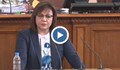 Нинова: Смирете се малко! Ние сме парламентарна република