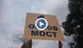 Протестиращите тръгват на шествие, ще блокират кръстовища в София