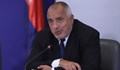 Бойко Борисов иска да подхлъзне пенсионерите с "жълти стотинки"