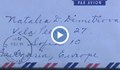 Търси се българският получател на американско писмо, изпратено през 1971 година