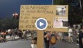 НА ЖИВО: Протестиращите тръгнаха на шествие