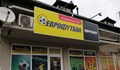 Лицензът на "Еврофутбол" окончателно е отнет