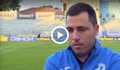 Треньорът на Дунав: Не обсъждаме темата „пари”, мислим само за баража