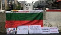 Протест посрещна Борисов в Брюксел преди Европейския съвет