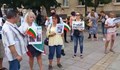 Протестите в Русе поне до сряда