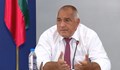 Извънреден брифинг на Бойко Борисов в 20:00 часа
