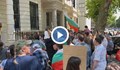 "Оставка!" и "Заедно срещу мафията!" от българите в чужбина