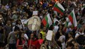 Протестиращите рецитират Ботевия химн на правдата и честта