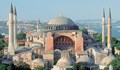Турски съд решава съдбата на храм „Света София” в Истанбул