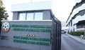 БФС отложи началото на новото първенство