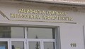 Държавата ще плати тройно за поскъпнали поръчки на НКЖИ