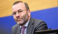 Манфред Вебер: Пълна подкрепа и доверие в Бойко Борисов