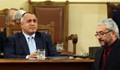 20 причини Бойко Борисов да подаде оставка