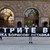 16-и пореден ден на протести срещу властта