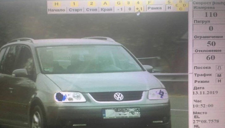 Ако превишиш с 50 км/ч ограничението извън града, плащаш 600 лв. и по още 50 лв. за всеки 5 км/ч отгоре