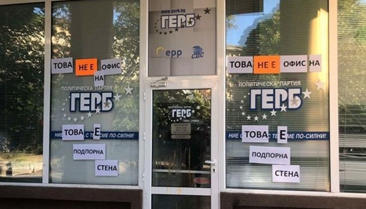 Пред вратата пък е оставена пазарска торбичка на "Била"