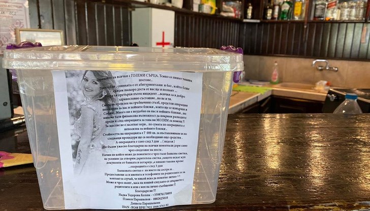 19-годишната Елеонора се нуждае от 7000 лева за операция, насрочена за 2 август!