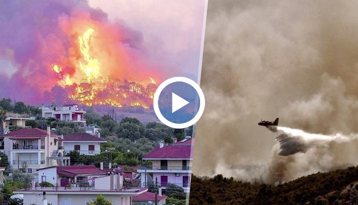 Над 260 пожарникари се борят с пламъците, като 10 хеликоптера и 10 самолета оказват помощ
