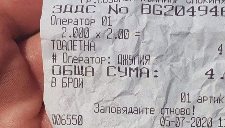 Известният журналист е бил доста смутен от цената на тоалетната в България