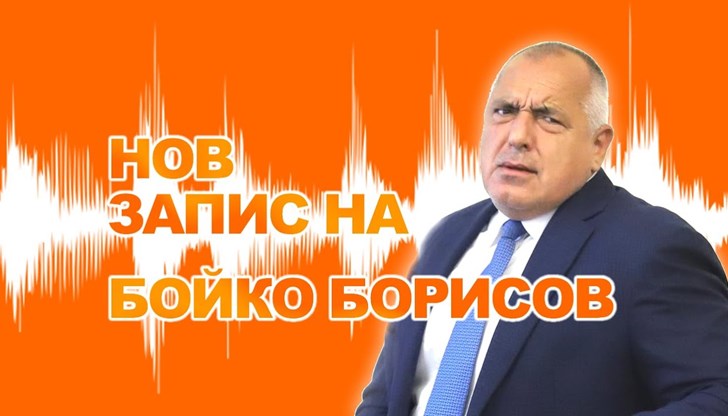 Пак един глас, който много прилича на Бойко Борисов - този път в задушевен разговор с "братиньо" Борис Велчев, понастоящем шеф на Конституционния съд