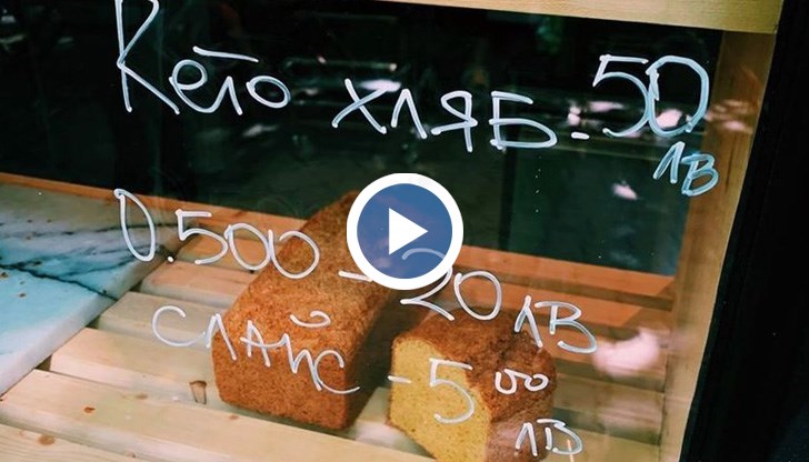 1/3 от състава на този хляб е бадемово брашно