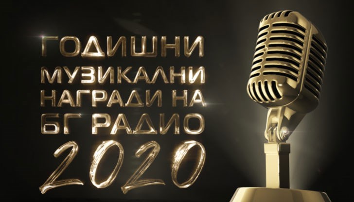 Регламентът на Годишните музикални награди на БГ РАДИО предвижда изборът на победителите да става чрез гласуване от страна на слушателите. През тази година 32 386 души са дали мнението си