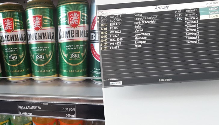 Топло посрещане с биричка-кожодерка