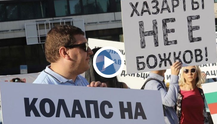 По-рано днес пред Народното събрание и хазартният бизнес поиска оставката на управляващите