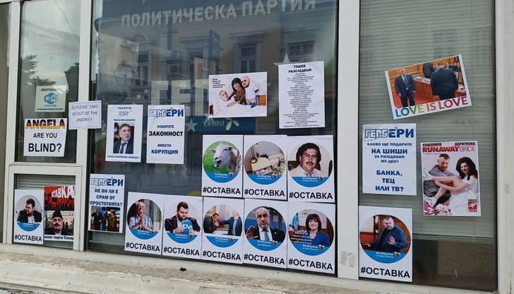 Снимките са направени вчера