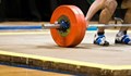 Турнир по вдигане на тежести се провежда в Русе