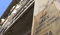 Затвориха заведение в София заради системни нарушения