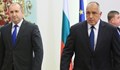 Какво следва, ако само Борисов подаде оставка