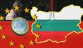 Германски професор: защо еврото е изгодно за България