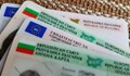 20 000 души в Русенско трябва да подменят личните си карти до края на годината