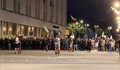 Протестиращи пробиха полицейски кордон в Пловдив