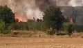 Все още не е овладян пожарът край село Лесово