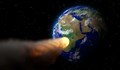 НАСА: Астероид ще доближи Земята на 1 септември
